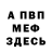 Первитин пудра Geraldo Margela