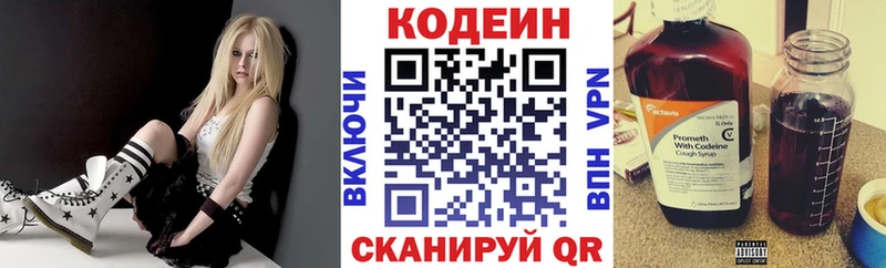 купить наркоту  Энем  Кодеиновый сироп Lean напиток Lean (лин) 