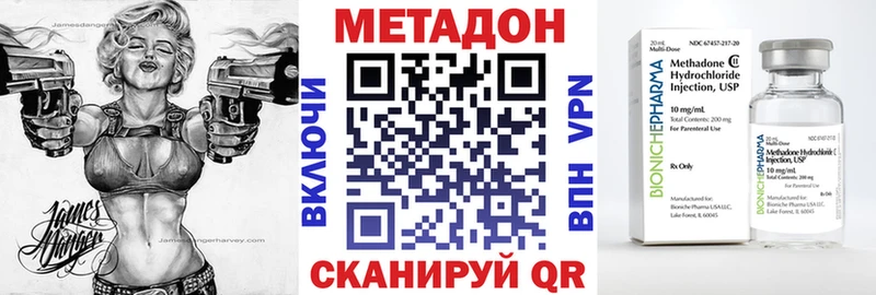 Метадон VHQ  Энем 